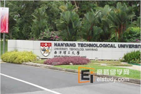 新加坡南洋理工大学