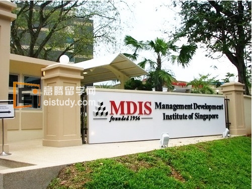 新加坡管理发展学院