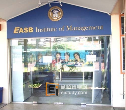 新加坡东亚管理学院
