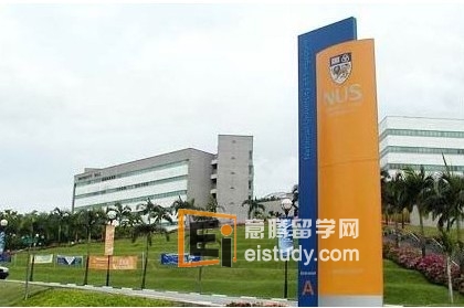 新加坡国立大学