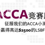 英国伦敦金融学院