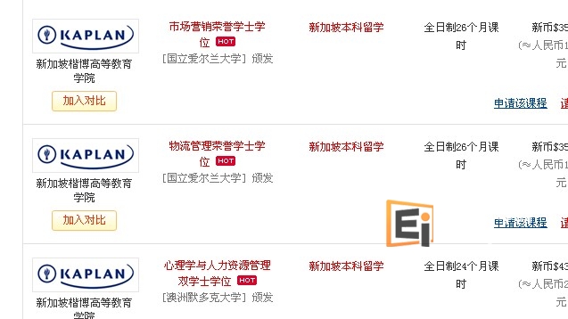 新加坡物流管理院校