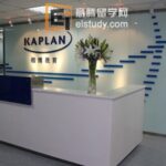 新加坡kaplan高等教育学院