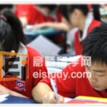 新加坡博伟国际教育学院