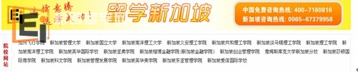 新加坡留学中介