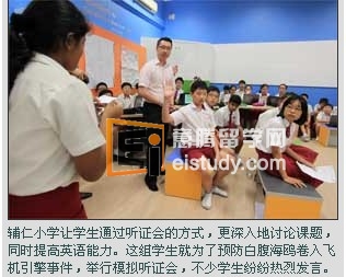 新加坡小学