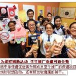 新加坡中学