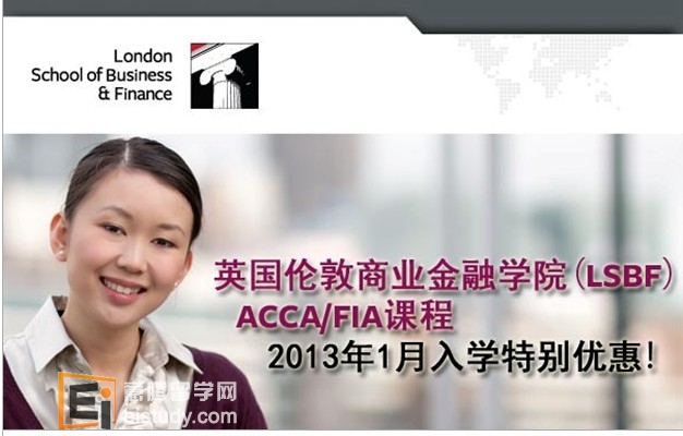英国伦敦商业金融学院2013年入学