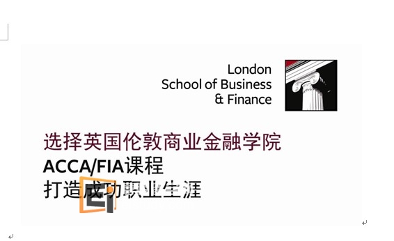 LSBF新加坡校区