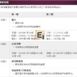 ACCA课程结构