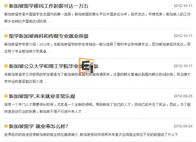新加坡就业