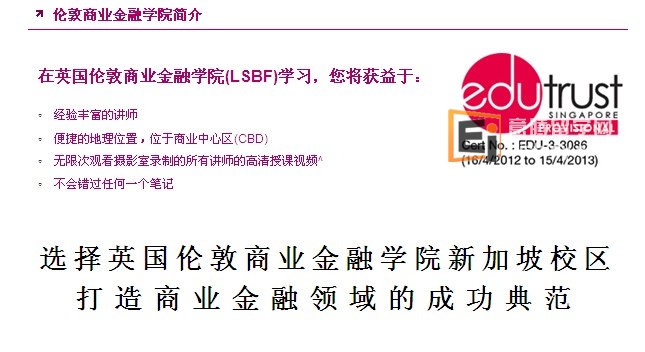 20121101015754644-3 英国伦敦商业金融学院