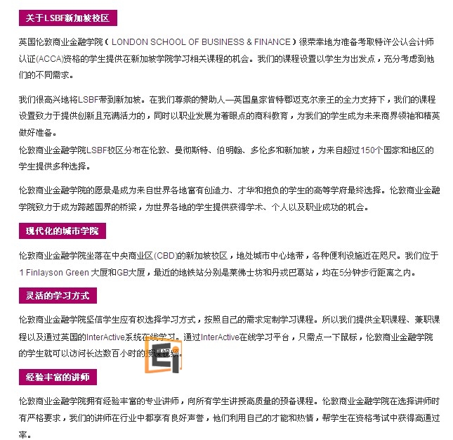 20121101020546730-3 ACCA特许公认会计师(网络课程)