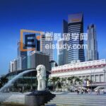 新加坡留学