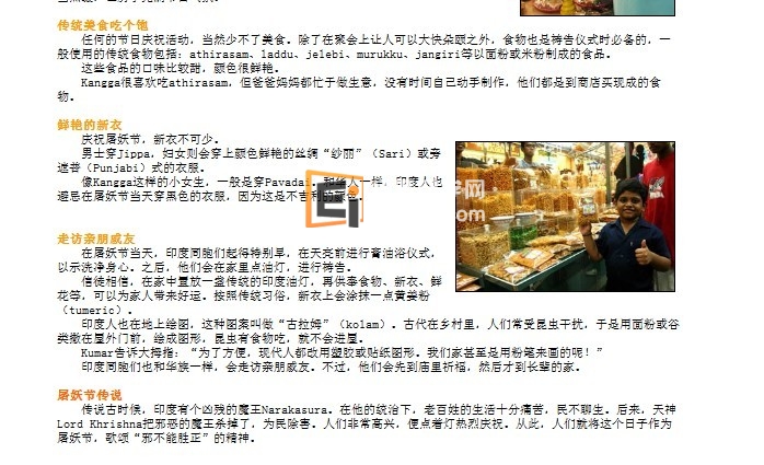20121106125819736-1 屠妖节怎么过啊