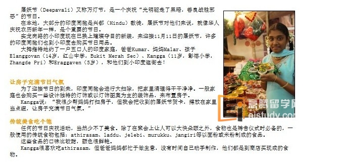 20121106125928300-3 什么是屠妖节?