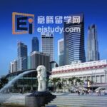 新加坡留学