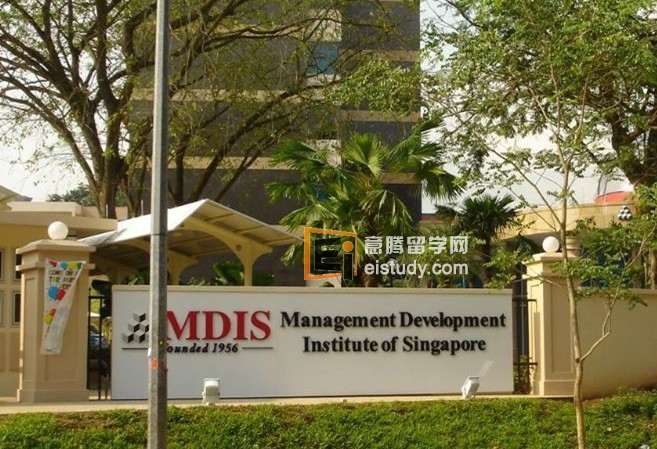 新加坡管理发展学院