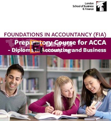 会计学基础（FIA）