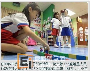 20121120025142340-3 新加坡学前教育