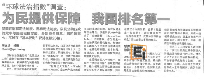 为民提供保障 新加坡排名第一