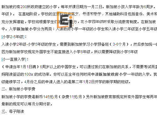 20121218031008341-1 新加坡留学