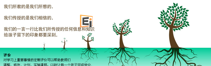 新加坡莱佛士之家幼稚园