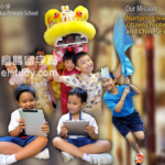 新加坡南华小学