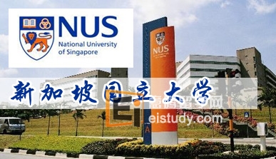 20130104035505369-1 新加坡国立大学