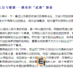 ERC创业管理学院
