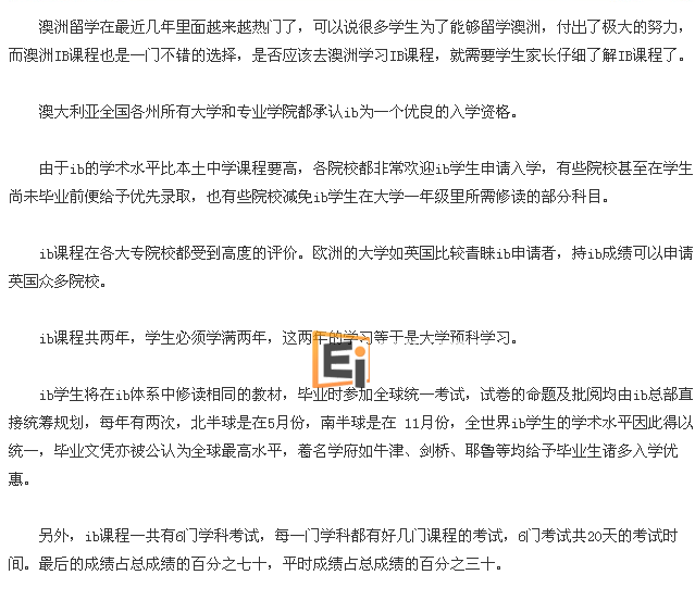 20130107105358769-3 IB国际课程