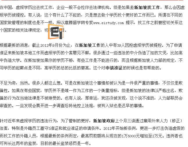 新加坡就业