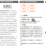 新加坡留学 ERC增值课程篇