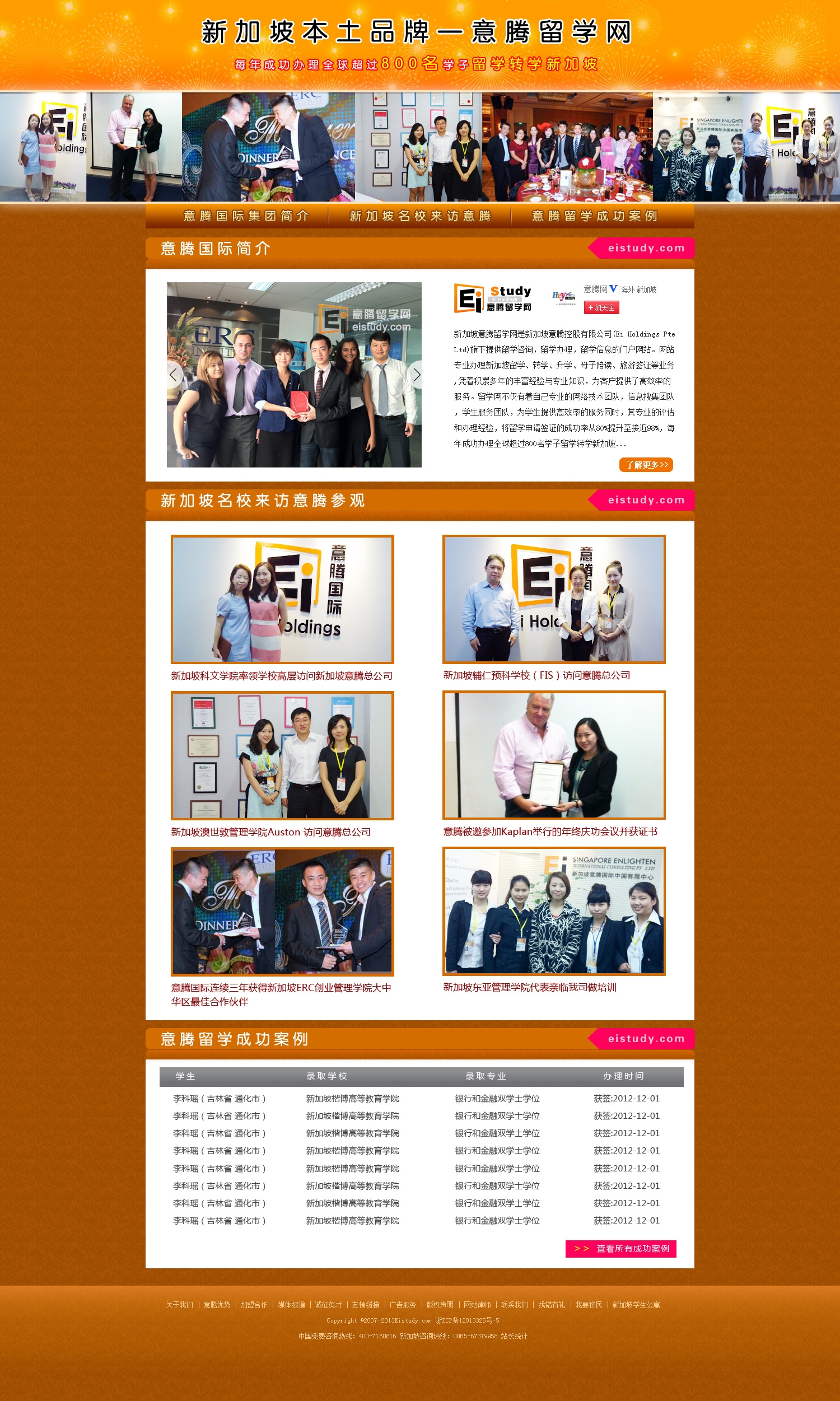 20130111095247406-3 新加坡留学