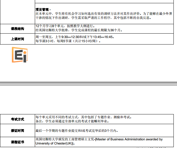 20130123012840384-1 工商管理硕士文凭