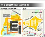 人口白皮书反应之受访者点评三未来新镇优劣-淡滨尼北料将最受欢迎