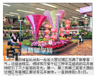 新加坡机樟宜机场