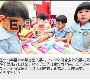 20130205093635508-3 新加坡留学之过31万名孩子已获婴儿花红现金
