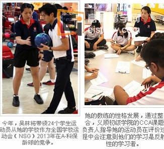 20130206055441180-3 新加坡留学记录 运动和个性发展的制胜之道