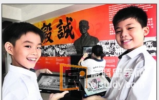 20130207092314305-1 加坡留学 2014年福建会馆五小学使用“语飞行云”互动平台