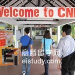 汉合国际学校