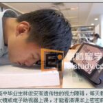 新加坡留学 眼疾生A水准考佳绩