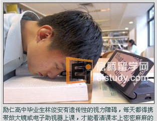 20130304090133942-3 新加坡留学 眼疾生A水准考佳绩