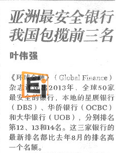 20130312100006393-1 新加坡留学生活