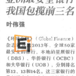 新加坡留学生活