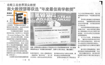20130322032054889-1 新加坡留学 南大商学院教授维嘉•瑟蒂Vijay Sethi成决赛冠军