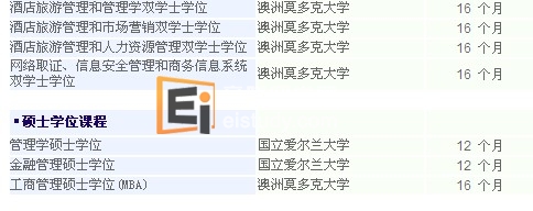 20130323045025208 楷博高等教育(新加坡)课程之二