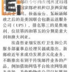 新加坡邮政蝉联全球最杰出邮政机构 科研水平亚太第五