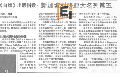 20130328014919324 新加坡邮政蝉联全球最杰出邮政机构 科研水平亚太第五