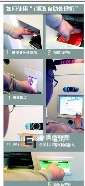 20130402085425789-3 新加坡签证政策 自助处理机领取新护照